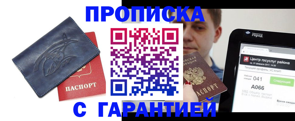 пропишу в квартире в Гатчине