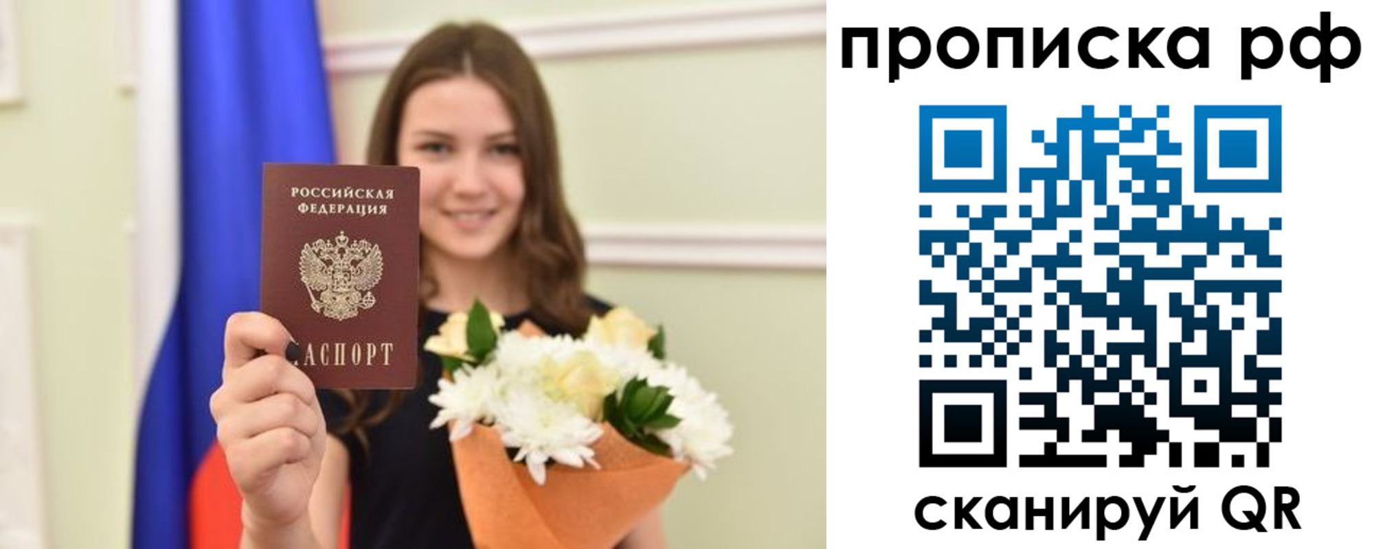 прописка для школы в Гатчине