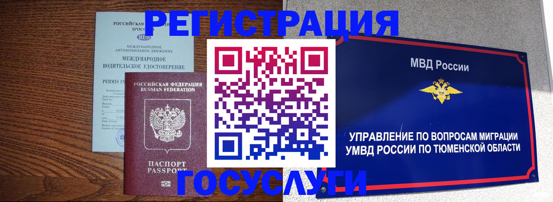 временная регистрация в квартире в Гатчине