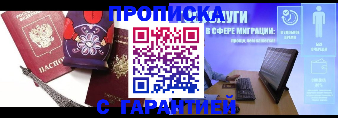 прописка штамп в Гатчине