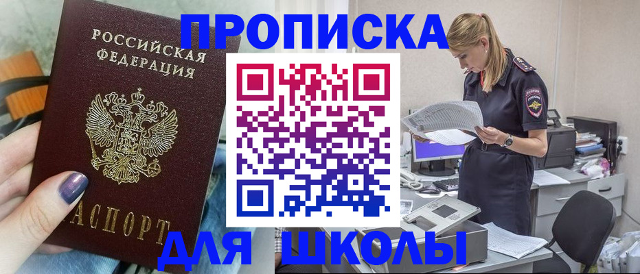 прописка законно в Гатчине