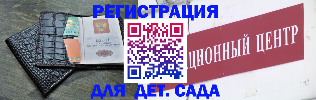 прописка штамп в Гатчине