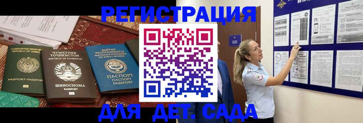 временная регистрация для всех в Гатчине