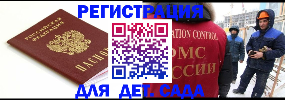 прописка регистрация в Гатчине